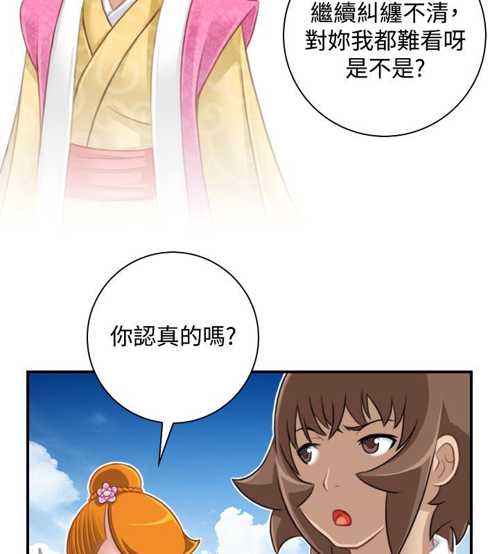 性感的高手们第46話