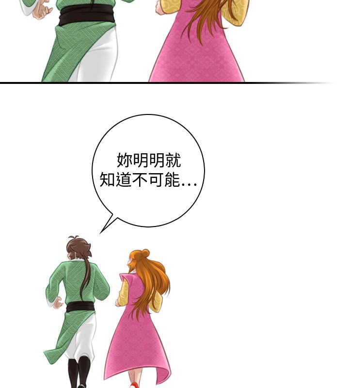 性感的高手们第46話