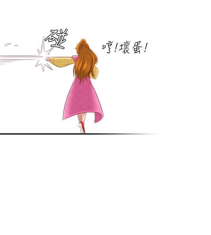 性感的高手们第46話