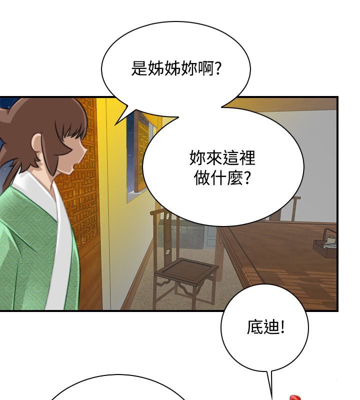 性感的高手们第46話