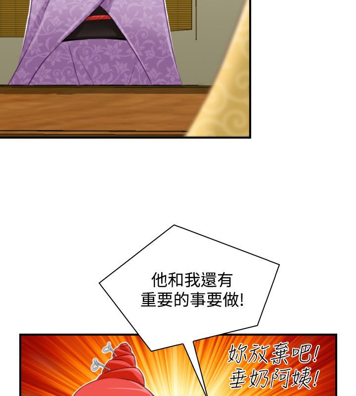 性感的高手们第46話