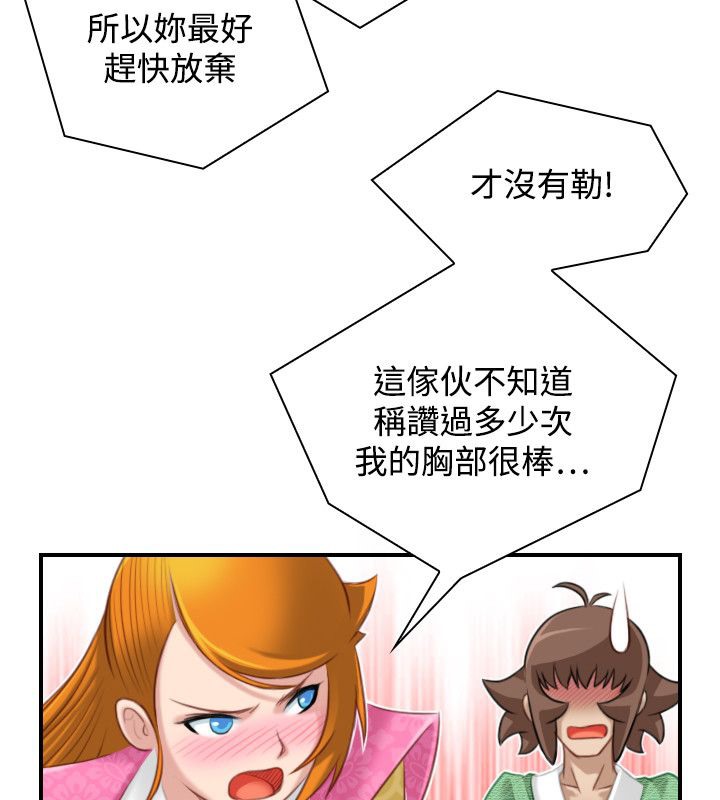 性感的高手们第46話