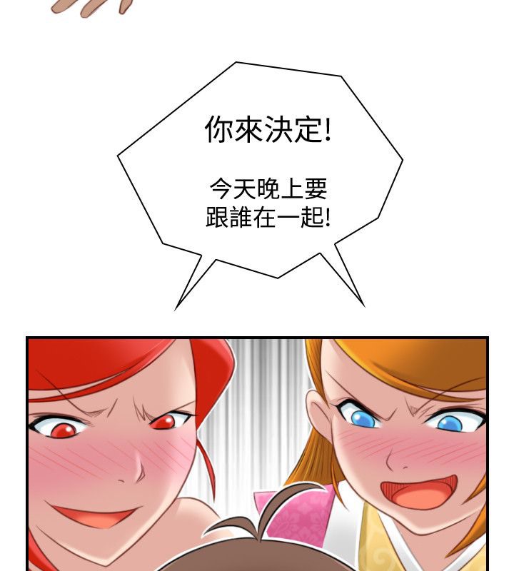 性感的高手们第46話