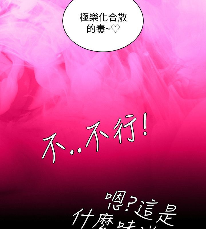性感的高手们第46話