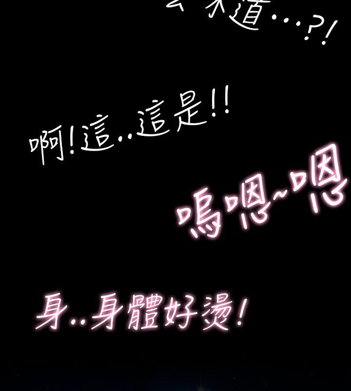 性感的高手们第46話