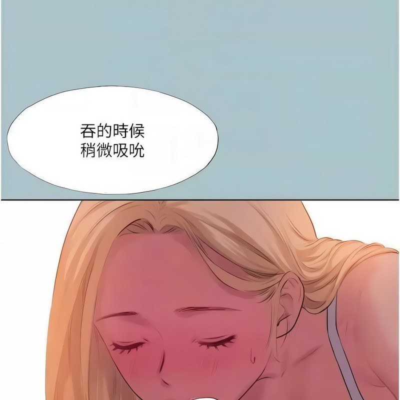 进击的巨根第23話-妳想要更舒服嗎?