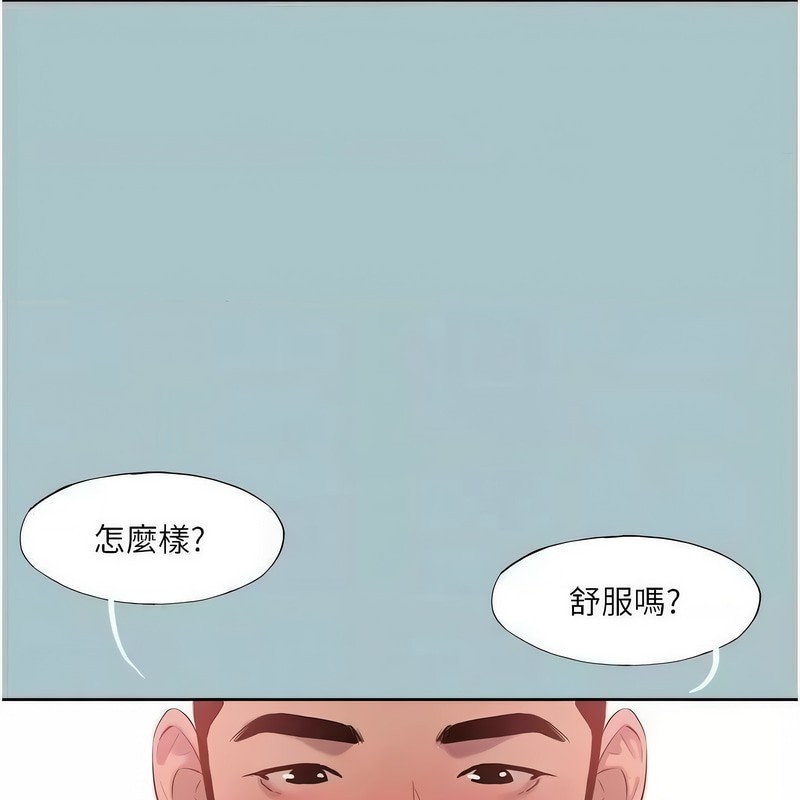进击的巨根第23話-妳想要更舒服嗎?