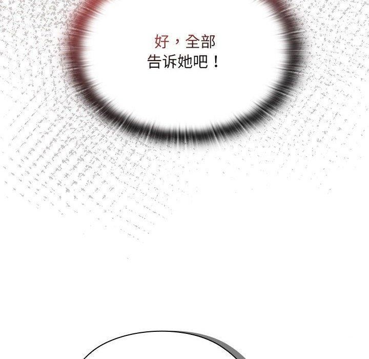 大企业里的小秘密第19話