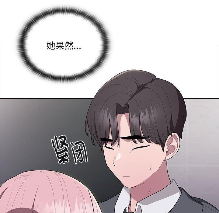 大企业里的小秘密第19話