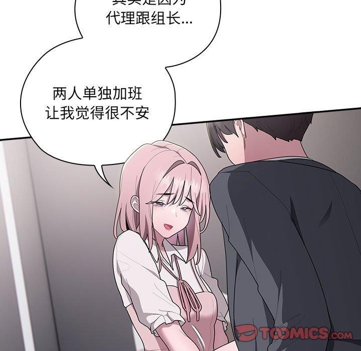 大企业里的小秘密第19話