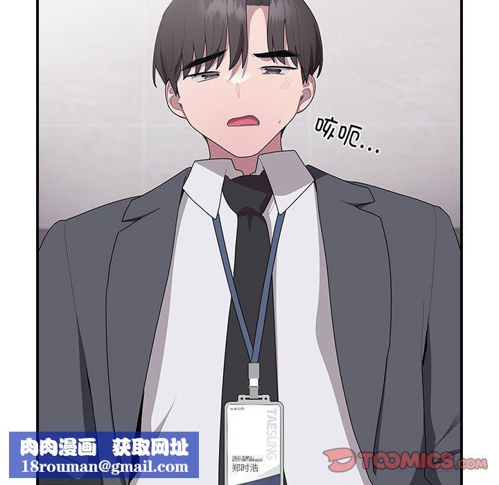 大企业里的小秘密第19話