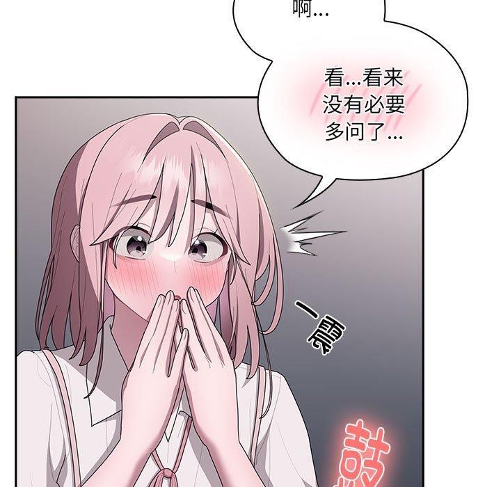 大企业里的小秘密第19話