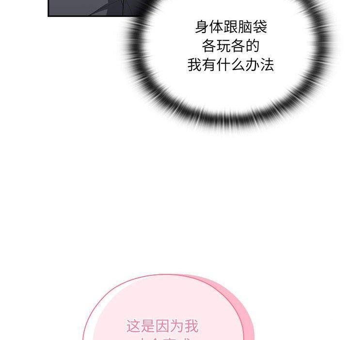 大企业里的小秘密第19話