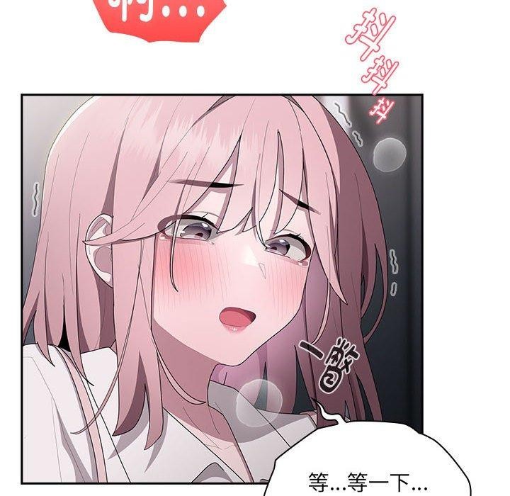 大企业里的小秘密第19話