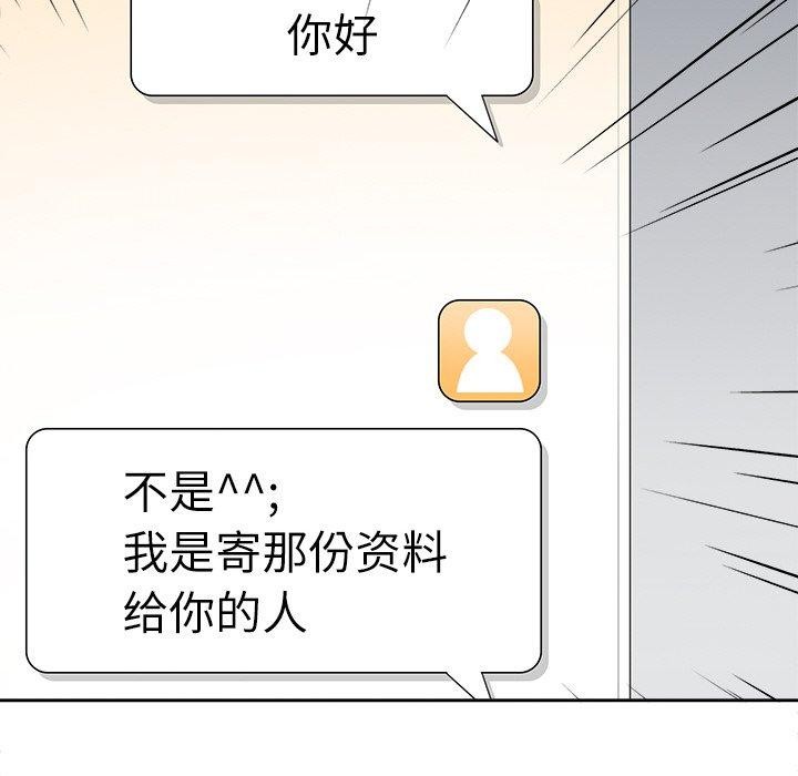 回到过去爱上你第21話