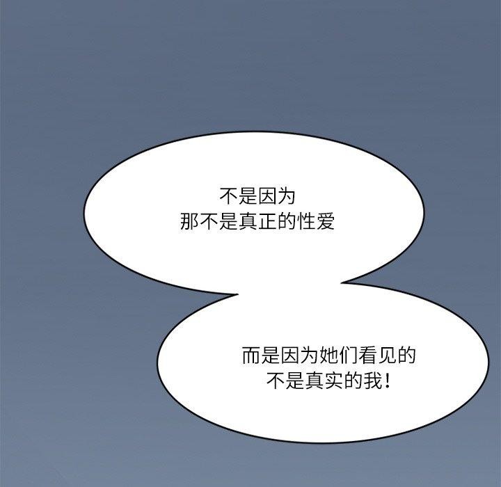 回到过去爱上你第21話