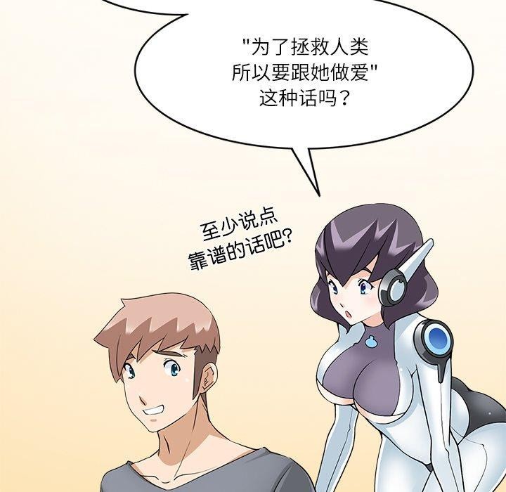 回到过去爱上你第21話