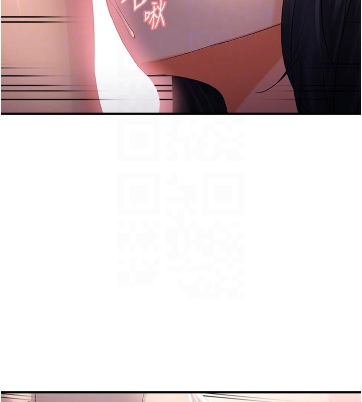 偏偏慾到妳第27話-妳想要怎樣的處罰?