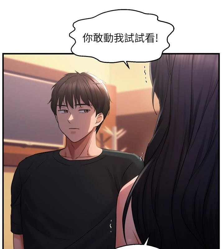 偏偏慾到妳第27話-妳想要怎樣的處罰?