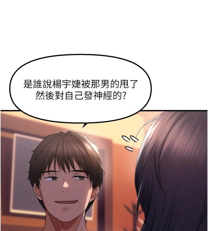 偏偏慾到妳第27話-妳想要怎樣的處罰?