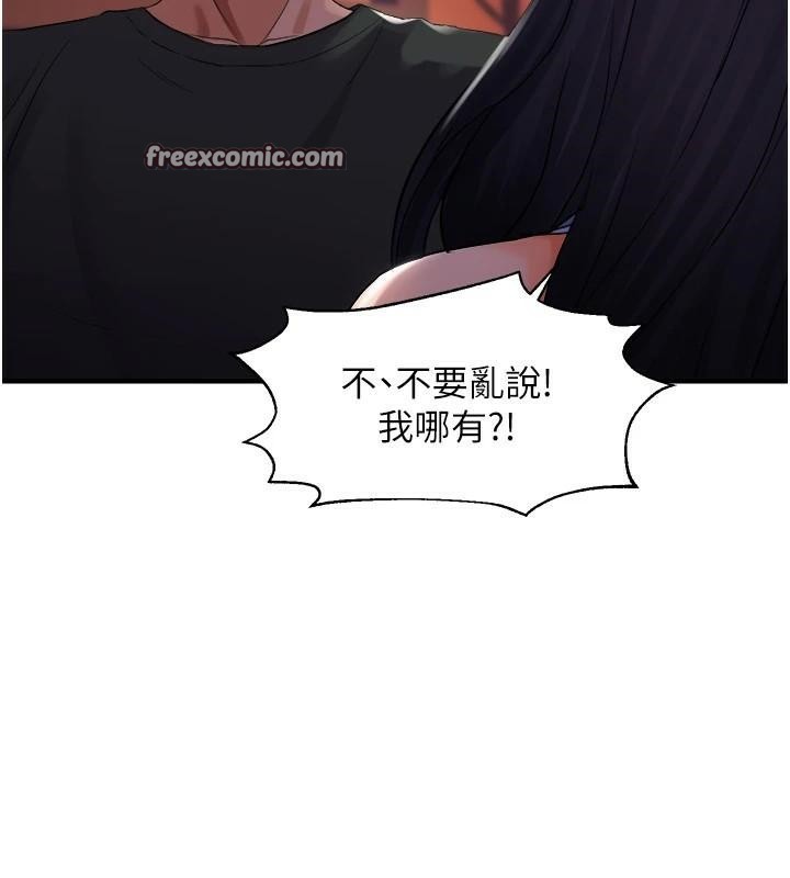 偏偏慾到妳第27話-妳想要怎樣的處罰?