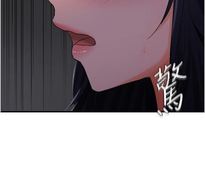 偏偏慾到妳第27話-妳想要怎樣的處罰?