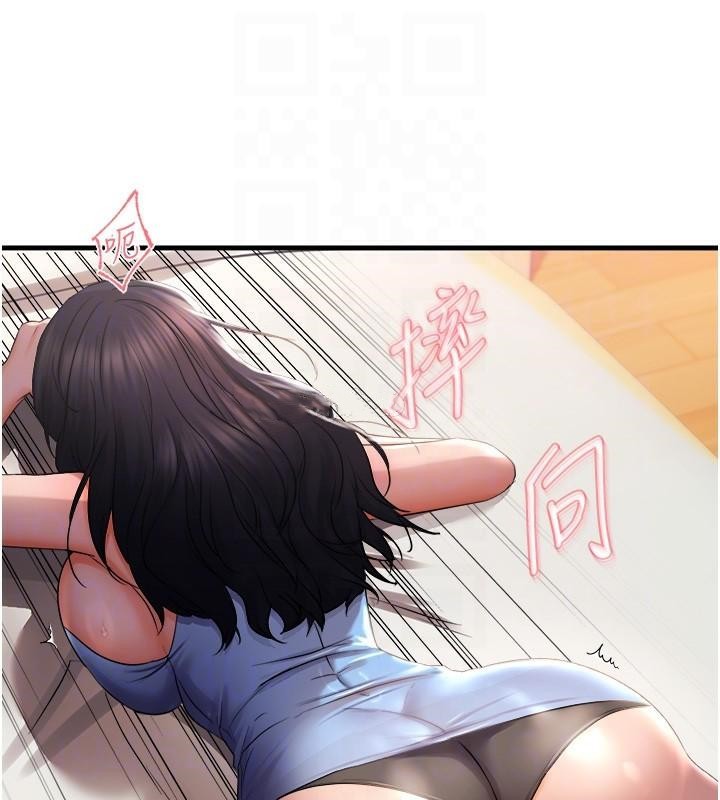 偏偏慾到妳第27話-妳想要怎樣的處罰?