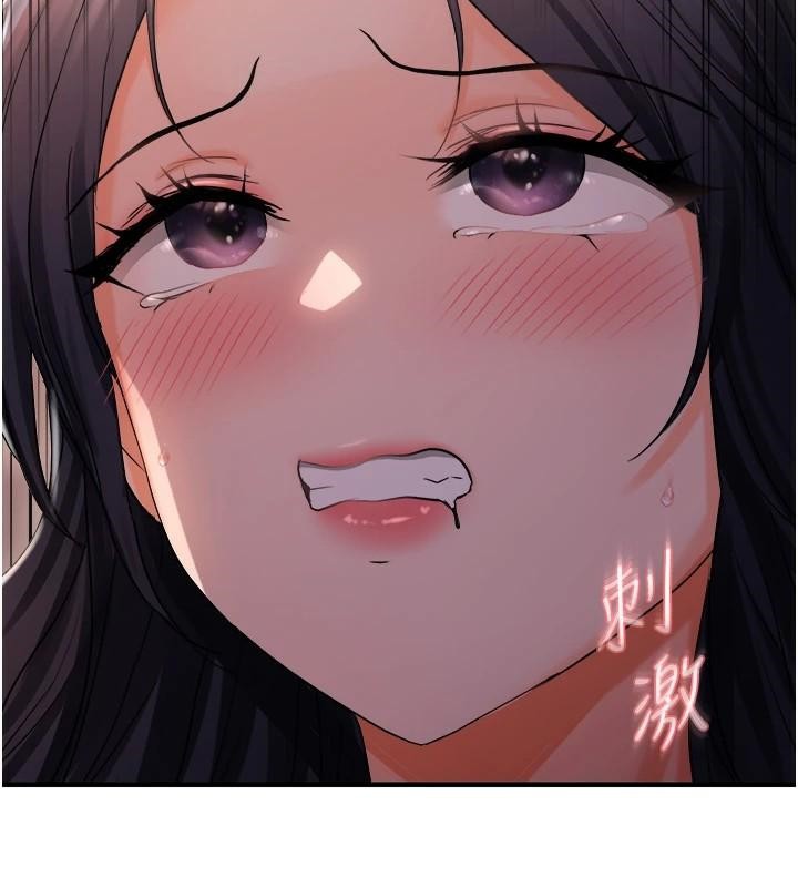 偏偏慾到妳第27話-妳想要怎樣的處罰?