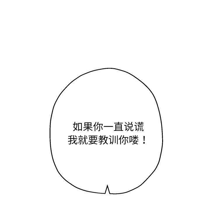 重生之长枪无敌第38話