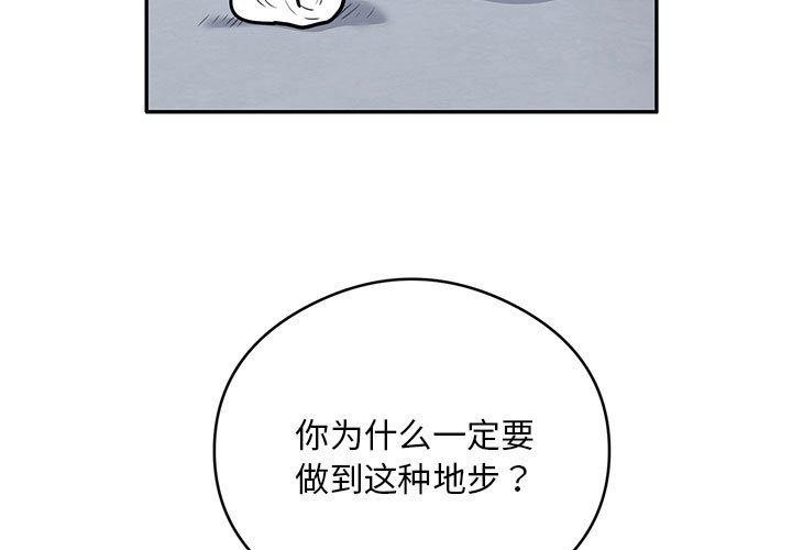 银行业务员的秘密第28話