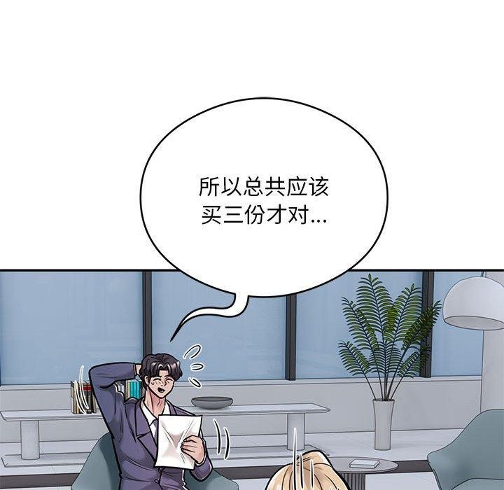 银行业务员的秘密第28話