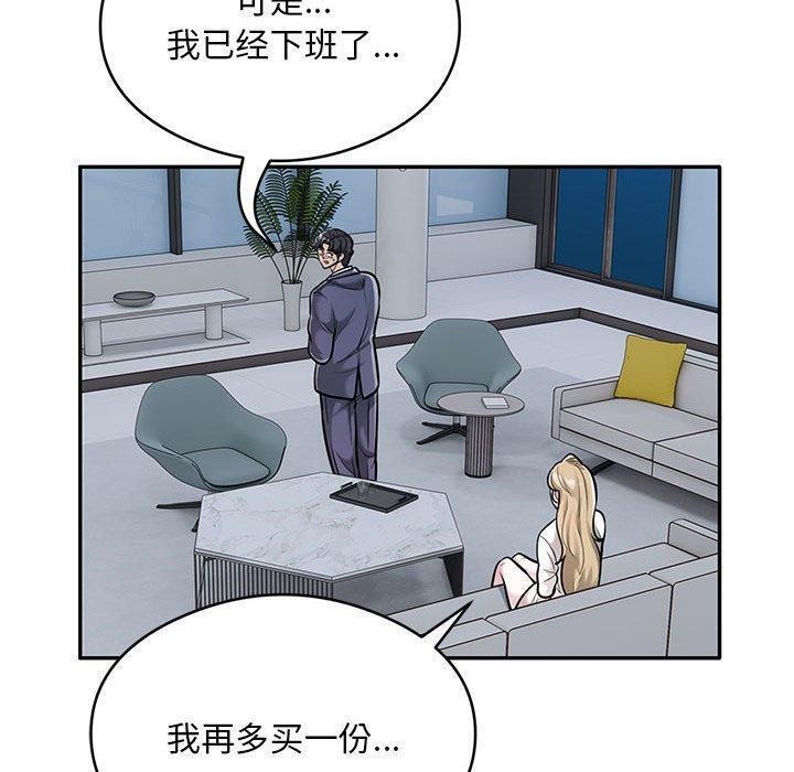 银行业务员的秘密第28話