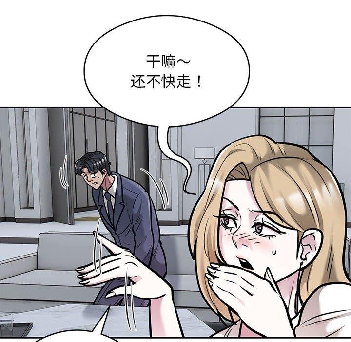 银行业务员的秘密第28話