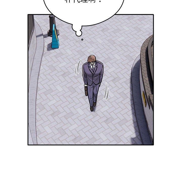 银行业务员的秘密第28話