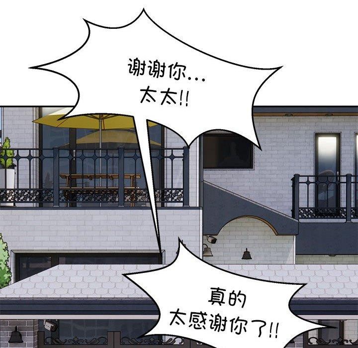 银行业务员的秘密第28話