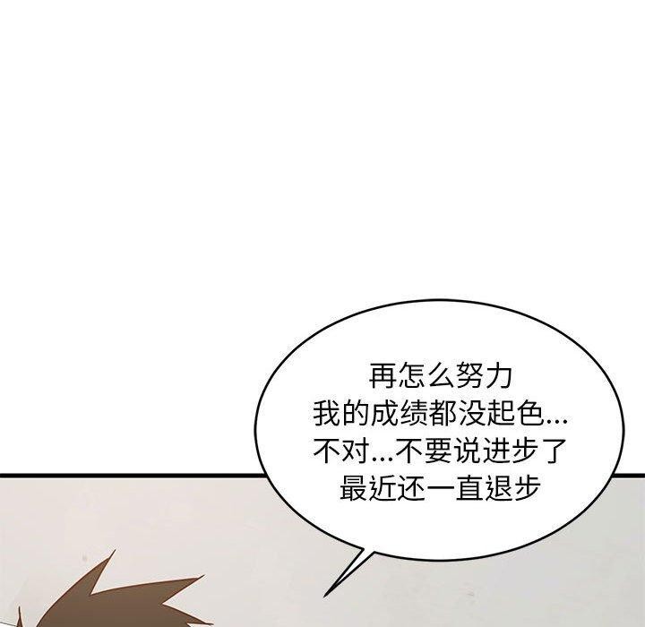 难缠姐妹偏要和我同居第27話