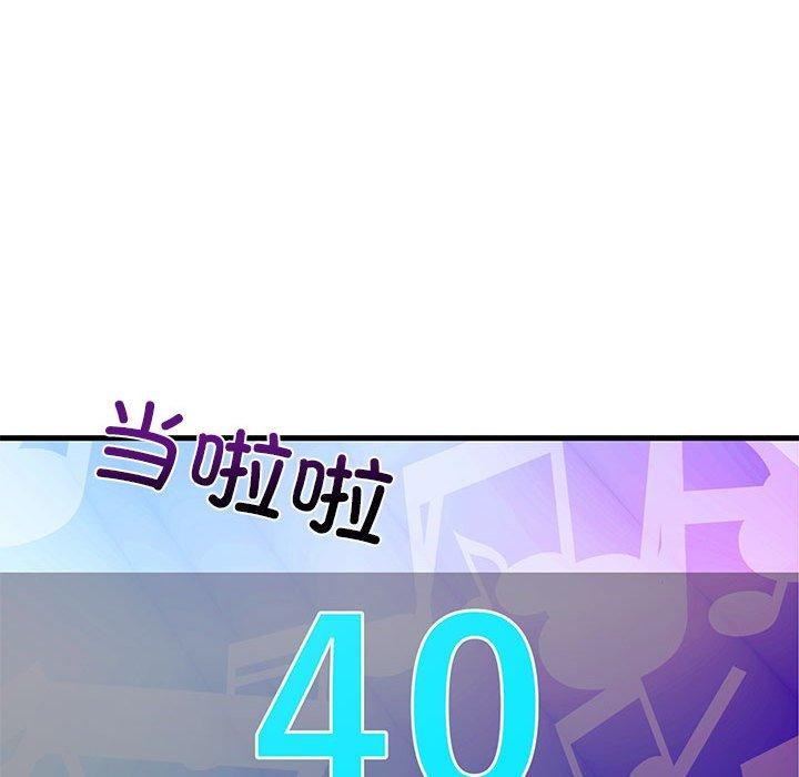 难缠姐妹偏要和我同居第27話