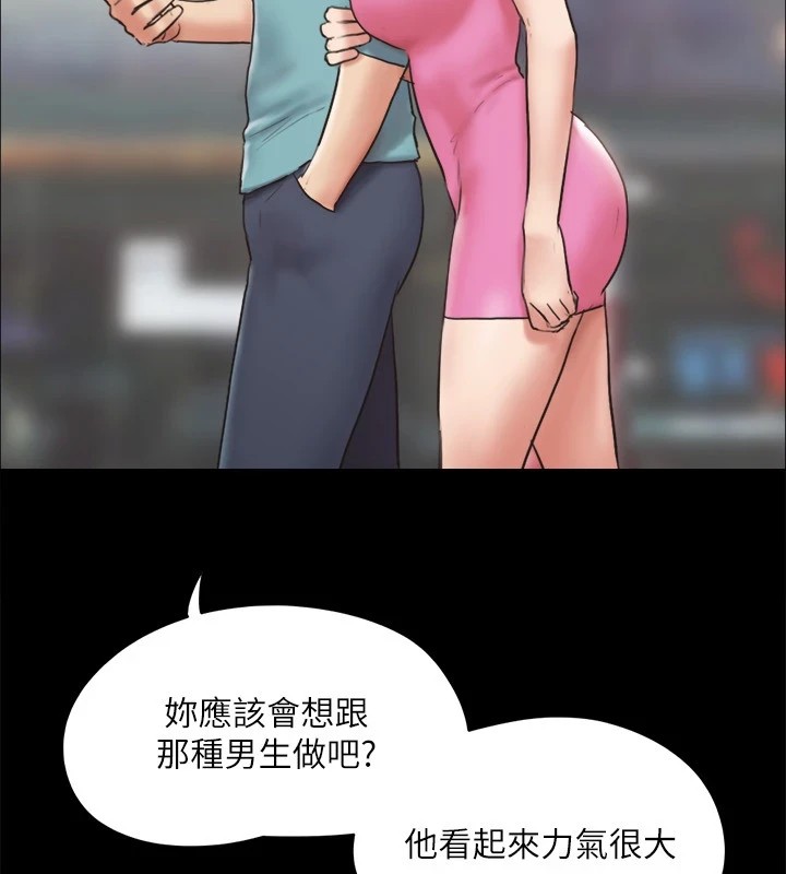 协议换爱(无码版)第125話-直播打炮?!