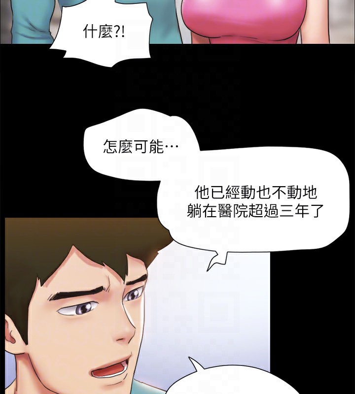 協議換愛(無碼版)第125話-直播打炮?!