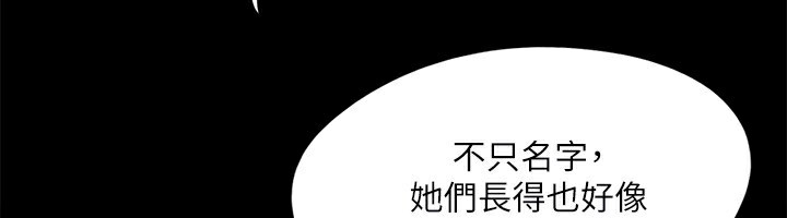 协议换爱(无码版)第125話-直播打炮?!