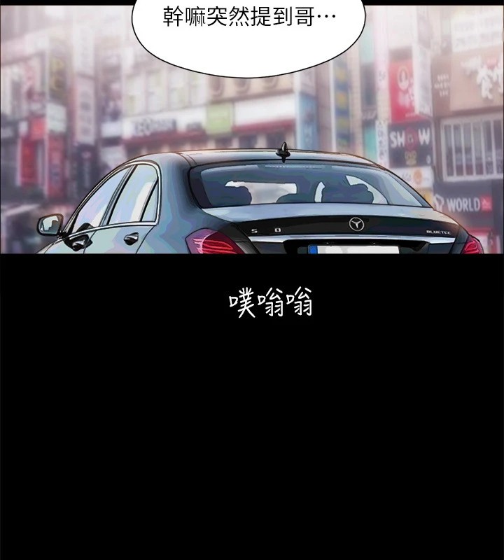 协议换爱(无码版)第125話-直播打炮?!