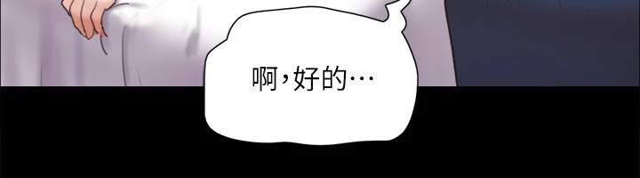 协议换爱(无码版)第125話-直播打炮?!