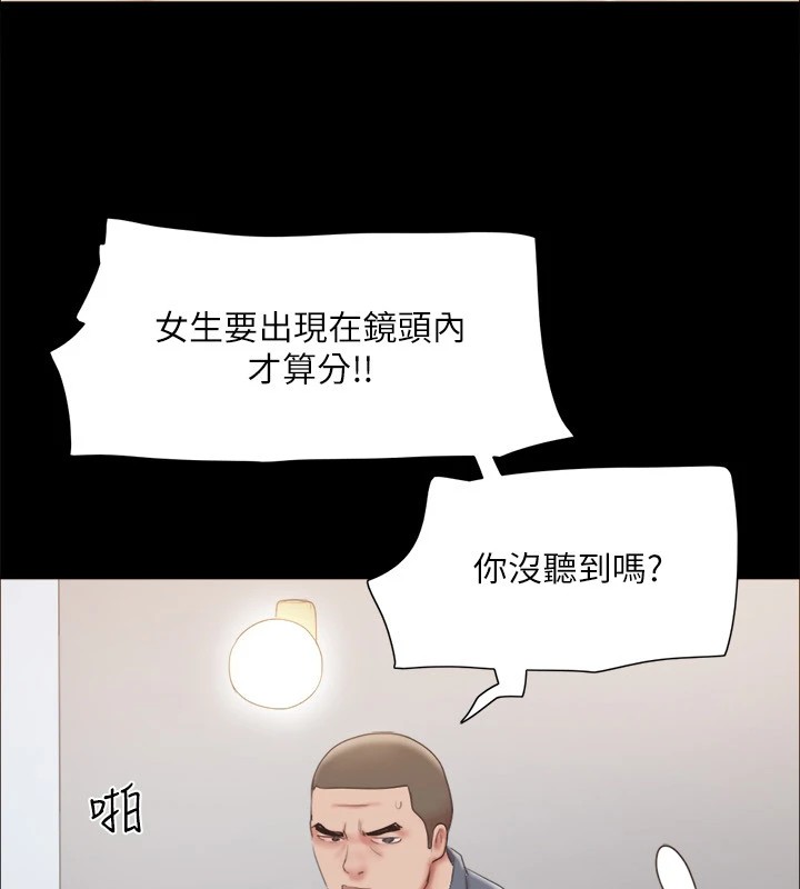 协议换爱(无码版)第125話-直播打炮?!