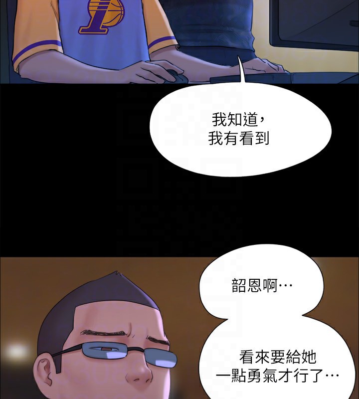 协议换爱(无码版)第125話-直播打炮?!