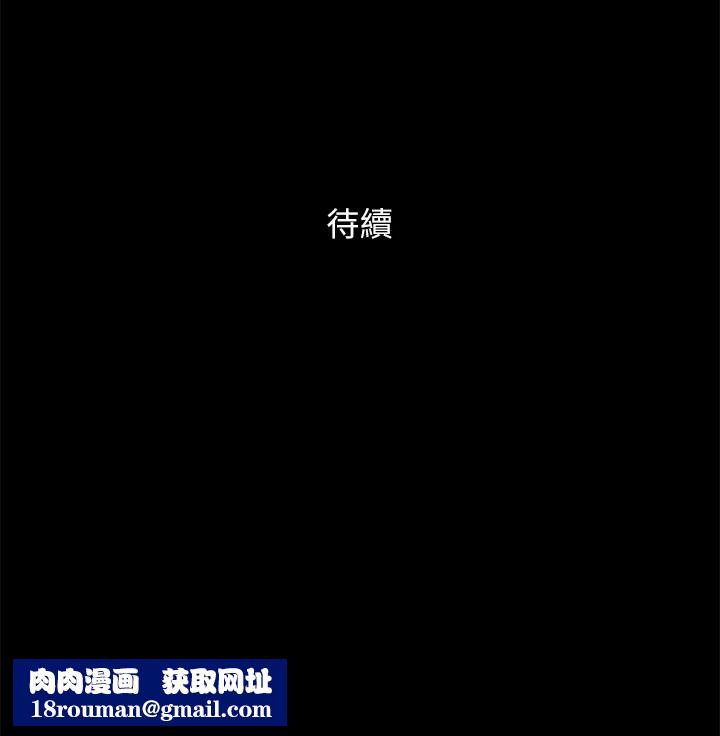 协议换爱(无码版)第125話-直播打炮?!