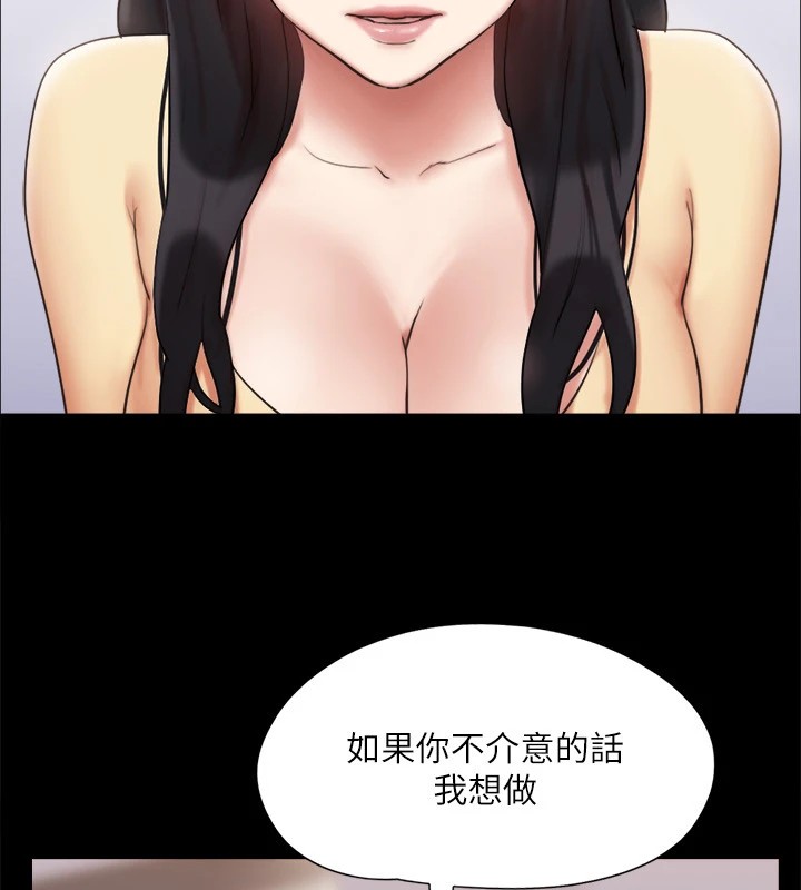 协议换爱(无码版)第126話-加入戰局的周曦