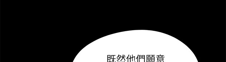 协议换爱(无码版)第126話-加入戰局的周曦