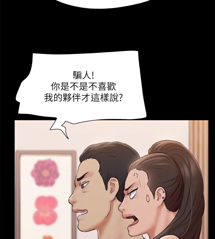 協議換愛(無碼版)第126話-加入戰局的周曦