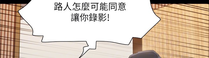 协议换爱(无码版)第126話-加入戰局的周曦