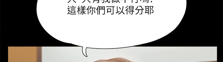 协议换爱(无码版)第126話-加入戰局的周曦